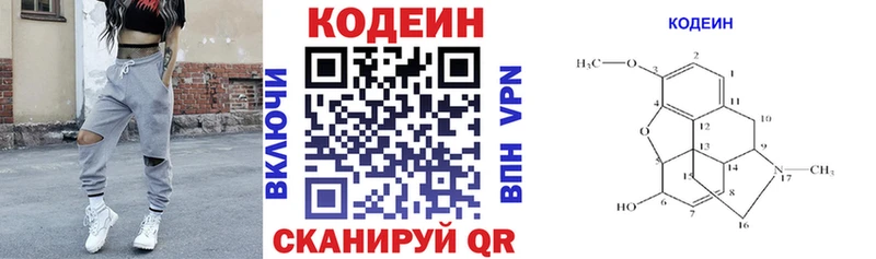 Кодеиновый сироп Lean Purple Drank  blacksprut ССЫЛКА  Курчалой  где можно купить наркотик 