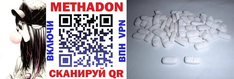 МЕТАДОН кристалл  Курчалой 