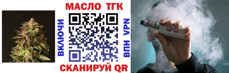 закладки Курчалой ТГК THC oil